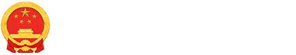 西宁市城西区人民政府 www.xncx.gov.cn